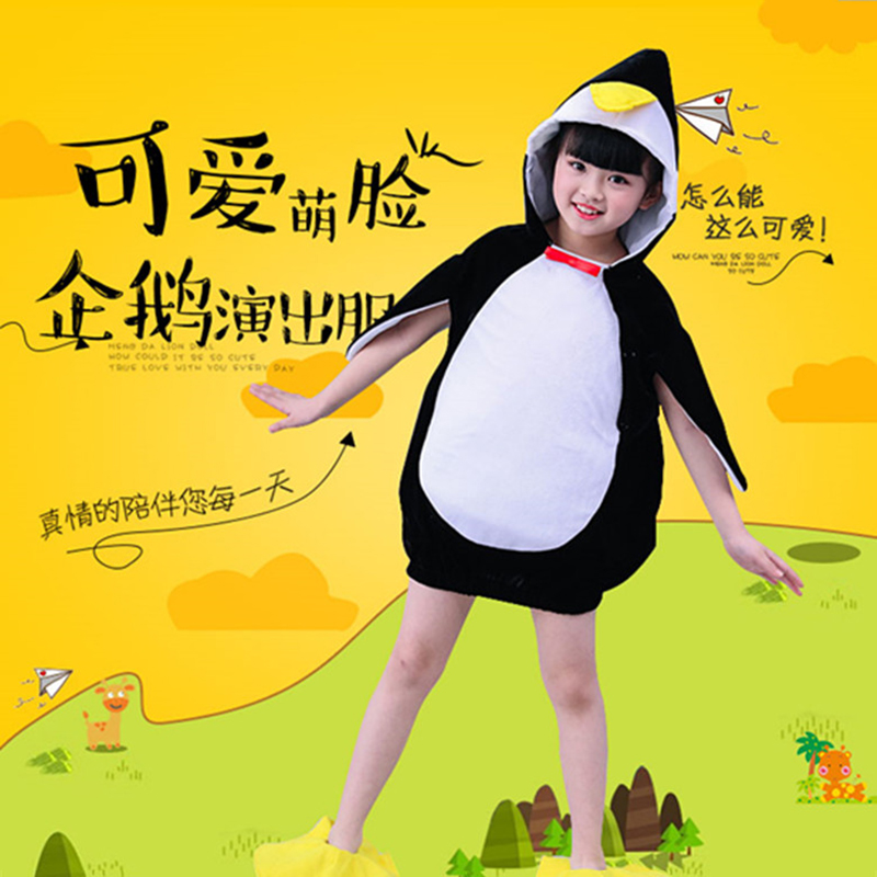 小企鹅儿童演出服角色扮演