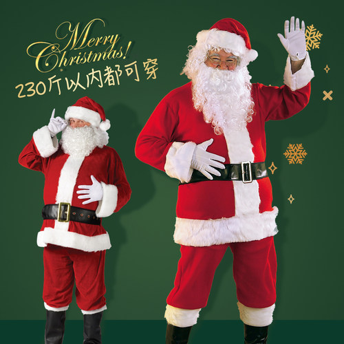 圣诞老人服装衣服cos服成人服饰老爷爷装扮套装老公公男女大码