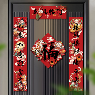 马年对联春联2026年新款国风新中式国潮创意门贴立体入户门家用
