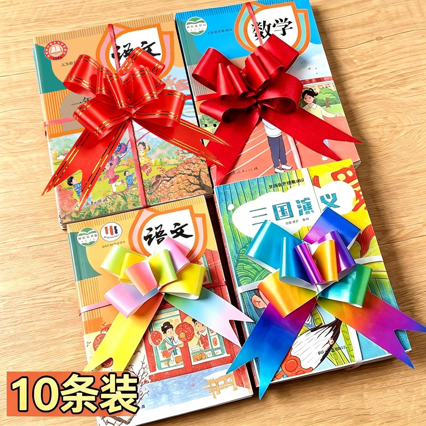 拉花彩带蝴蝶结绑书开学桌面教室布置装饰仪式感氛围幼儿园小学