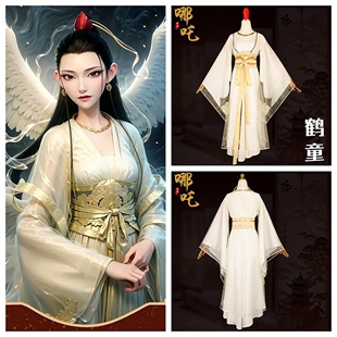 鹤童cosplay服万圣节服装女装衣服成人服饰动漫人物角色扮演套装