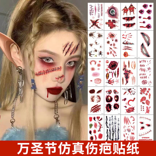 万圣节服装服饰服纹身贴