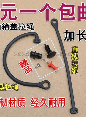 适用大众新桑塔纳捷达高尔夫嘉旅蔚领甲壳虫开迪CC加油箱盖绳子