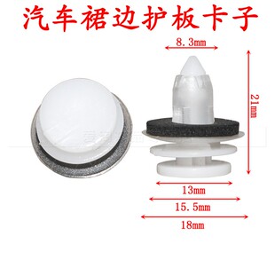 长城炫丽C30C50M1M2M4哈佛H6H5H3 CUV下边梁裙边门槛护板卡扣卡子