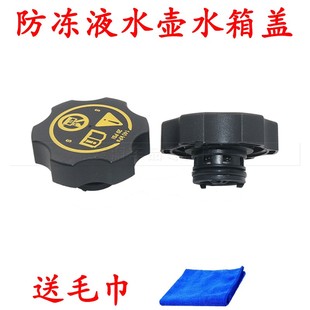悍马H2水箱盖H3付水壶盖汽车冷却液盖防冻液加注盖膨胀盖配件