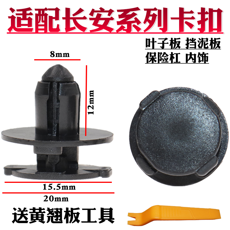 挡雨刷刮盖板集雨水板导流板卡扣