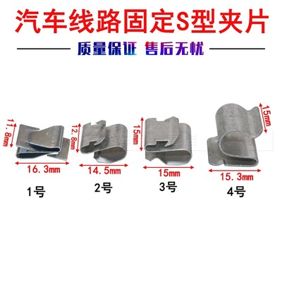 固定s型夹片电线卡金属导流板