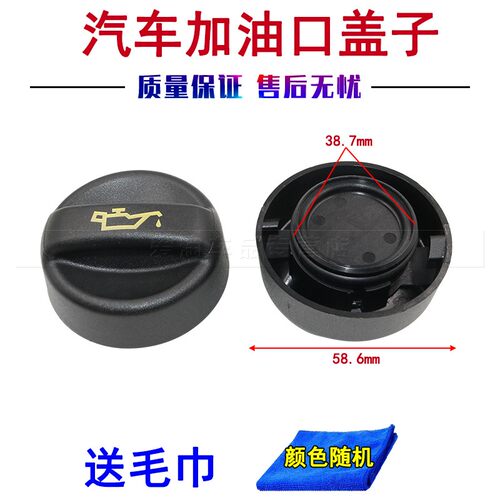 适用于标致308S 3008 C4L1.6T1.2T加机油口盖标志408 508 C5C3XR