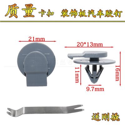 适用宝马迷你MINIR56/R57/R58/R59轮眉卡扣铆钉前装饰板汽车胶钉