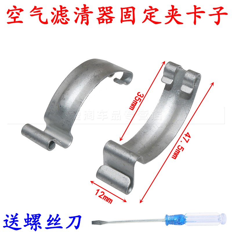 适用于铃木天语 新奥拓空气滤清器固定夹卡子空滤壳卡扣.卡子卡箍