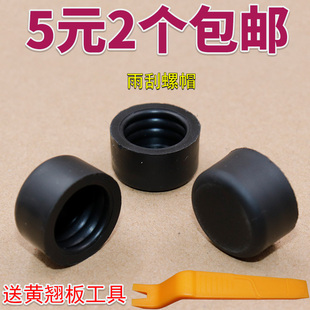 适用于福特Mustang野马/锐界/锐际前雨刷摇臂雨刮臂盖子螺丝帽子