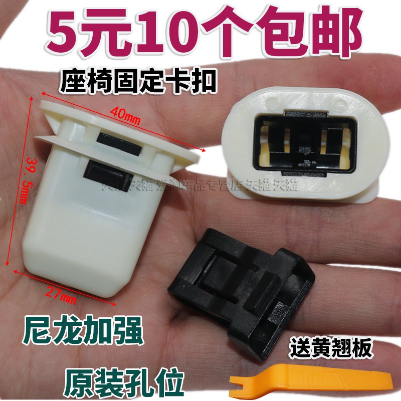 雪佛兰迈锐宝/科鲁兹/爱唯欧/乐风汽车后座椅卡扣后排坐垫卡