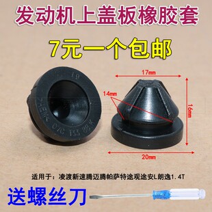 适用于大众高7新速腾1.4T空气滤芯总成胶套EA211发动机盖板垫套
