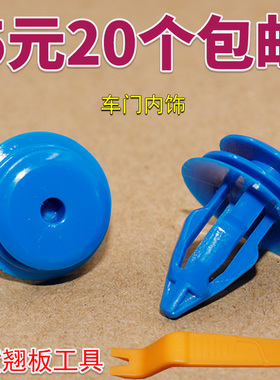 适配宝马5系gt535车门内饰板卡扣后备箱内饰板塑料卡子固定胶钉件