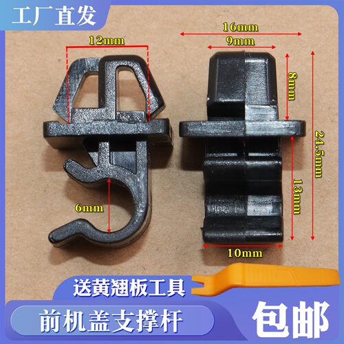 奇瑞机盖撑杆旗云1撑杆卡扣