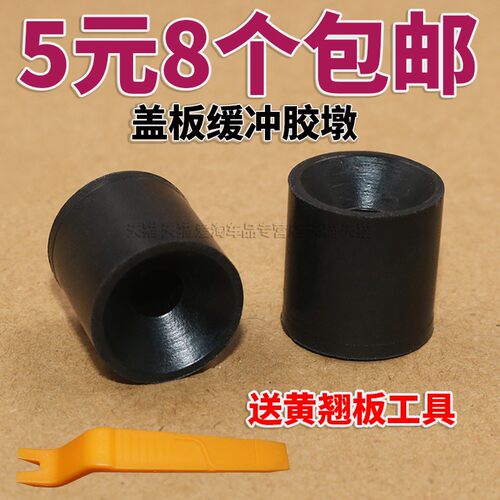 适用cs35发动机盖板缓冲胶垫保护