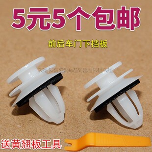 宝马ix3X1X2X3X5前后车门下挡板行李箱盖MINI后保险杠侧轮眉卡扣