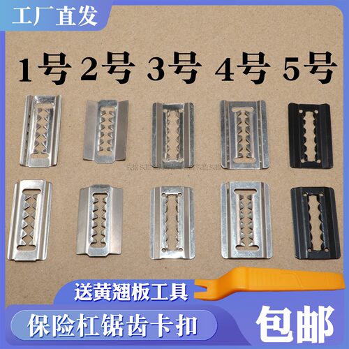前后外罩铁片夹子保险杠卡扣汽车
