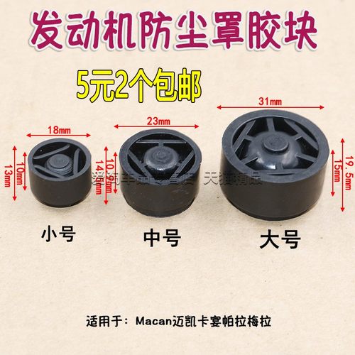 适用保时捷macan迈凯卡宴帕拉