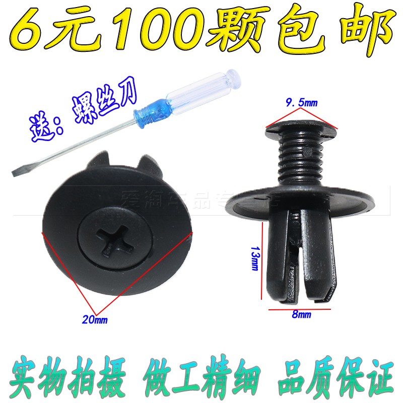 适用于海马福美来普力马马自达6M3M2叶子板内衬后备箱挡泥板卡扣