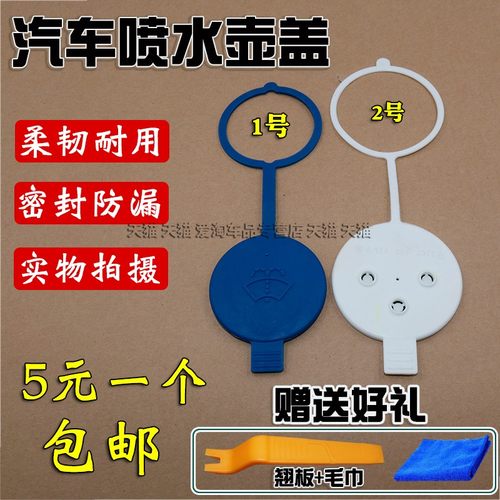 适用喷水壶盖奔驰亚承