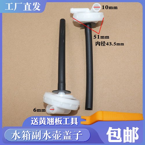 水箱副水壶盖子带密封圈防冻液