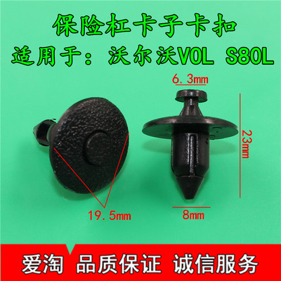 沃尔沃S40XC90XCV60中网卡子卡扣