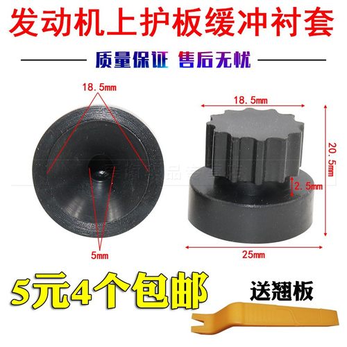 适用于长城腾翼C30C50哈佛H6H2H1/7/8H9发动机防尘罩胶套盖板胶块