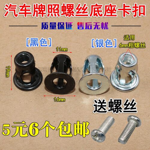 大众奥迪荣威捷达前后保险杠牌照