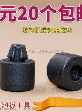 适于广汽传祺GS4GA3GA3SGA56GS5速博车门减震缓冲垫防撞胶胶墩