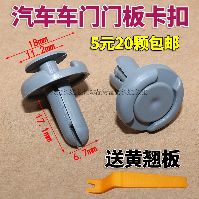 适用于北京2023吉普212/2024/2032/2033战旗角斗士车门门板卡扣