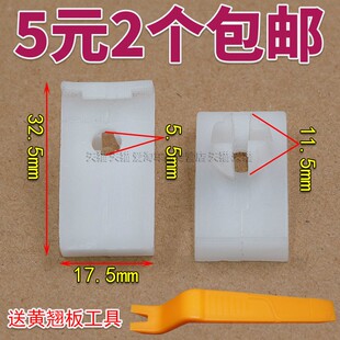 适配宝骏730马自达6奔腾奇瑞别克凯越和悦玻璃升降器托架卡子卡扣