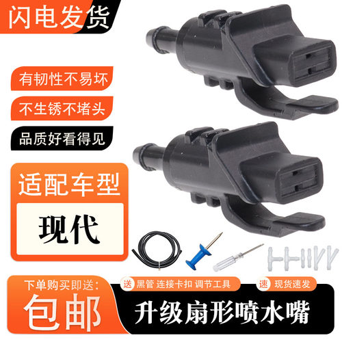 雨刷雨刮玻璃水喷嘴机配件喷水嘴