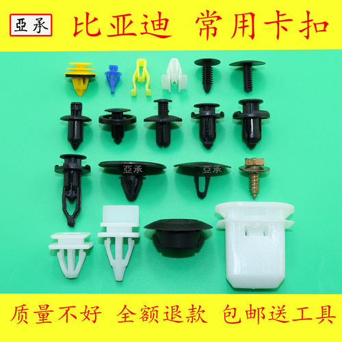 质量不好 全额退款 量大另议！