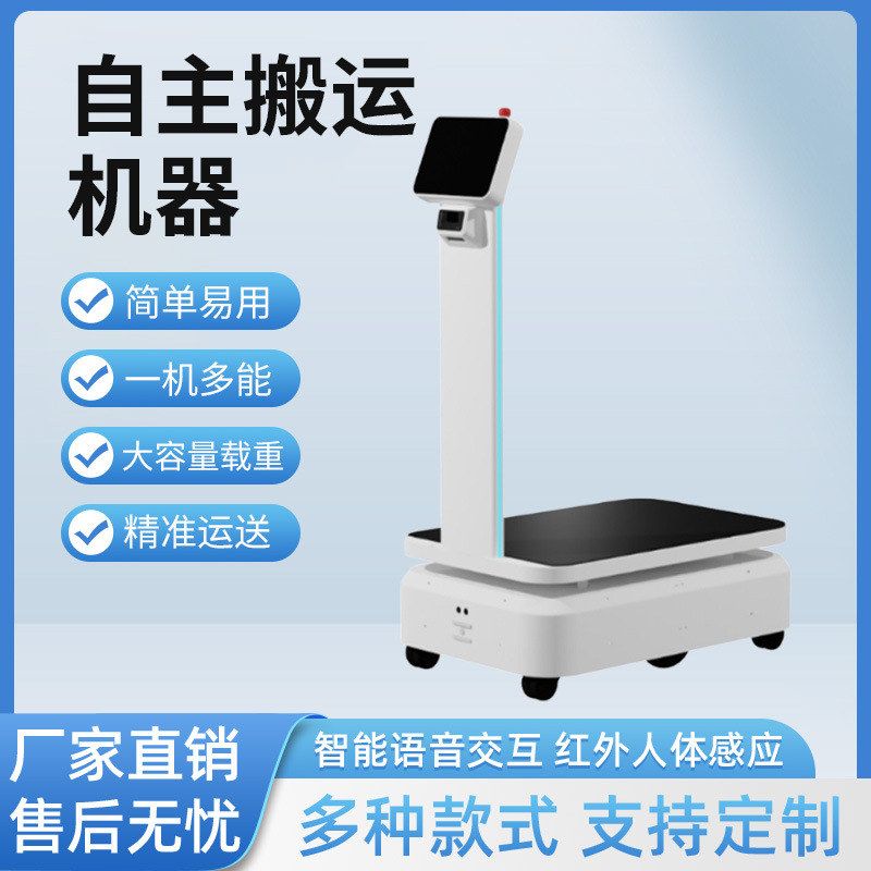智能搬运机器人300kg高载重智能机器人