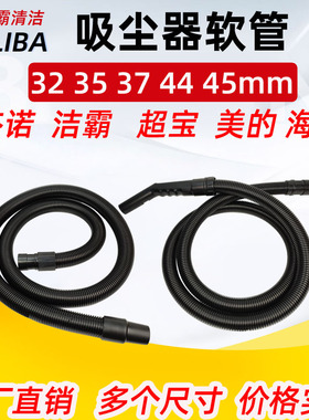 洁霸吸尘器BF501B软管BF502喉管BF585-3喉管白云吸管BF580风管子