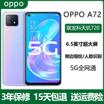 OPPO A72新款5G全网通6.5英寸天玑720大屏学生备用老人智能手机