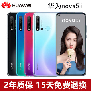 Huawei/华为 NOVA 5i全面屏四摄全网通学生备用工作老人智能手机