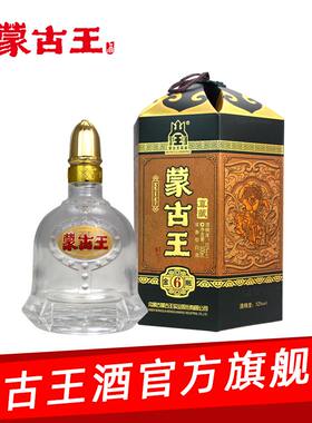 发顺丰蒙古王52度金帐6系列单瓶500ml 高度浓香内蒙古白酒