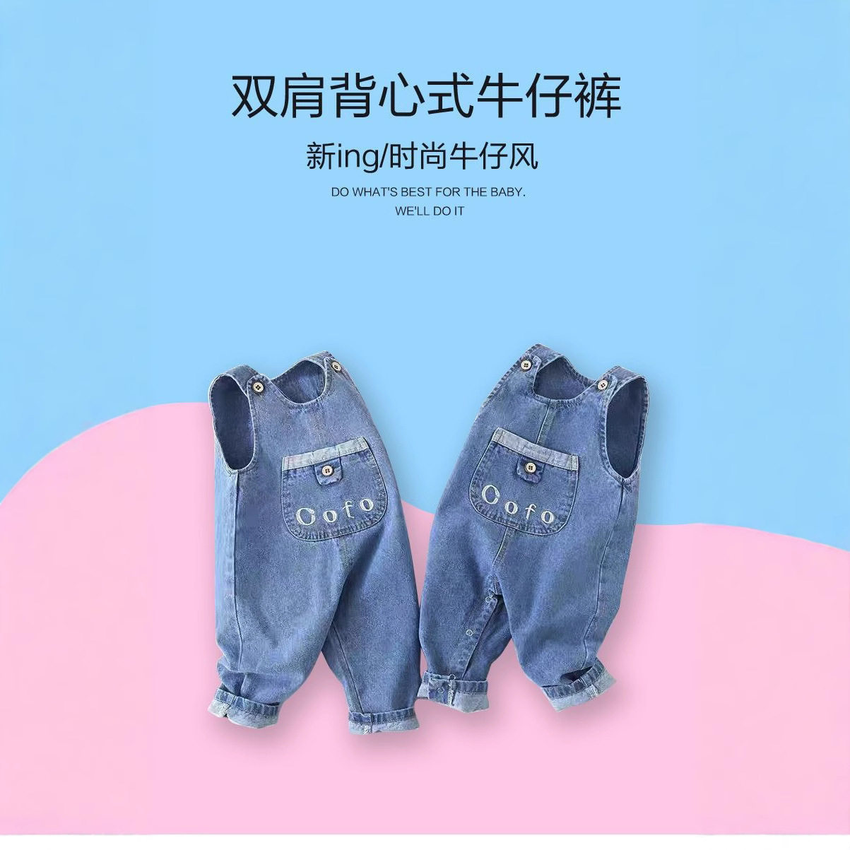 婴儿背带裤连体无袖长裤男女小宝连身衣/爬服/哈衣
