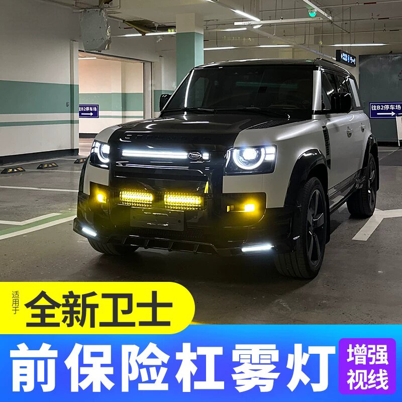 适用于路虎卫士黄金眼雾灯110中网射灯改装前下中网灯雾灯配件