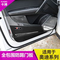 专用于奥迪A4L/A6l/a7l/Q3/Q5l/Q7/A3车门防踢垫板全包围内饰改装