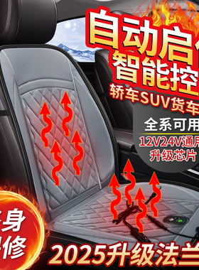 奔驰E级新能源E350eL EQA260 EQB260冬季加热汽车坐垫 保暖座椅垫