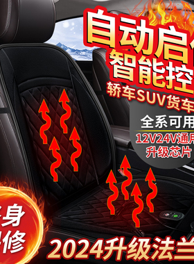 奔驰m400 m320 m350m450m500m63m550冬季加热汽车坐垫 保暖座椅垫