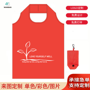 现货210T涤纶纯色手机包超市折叠购物袋便携可折叠环保袋