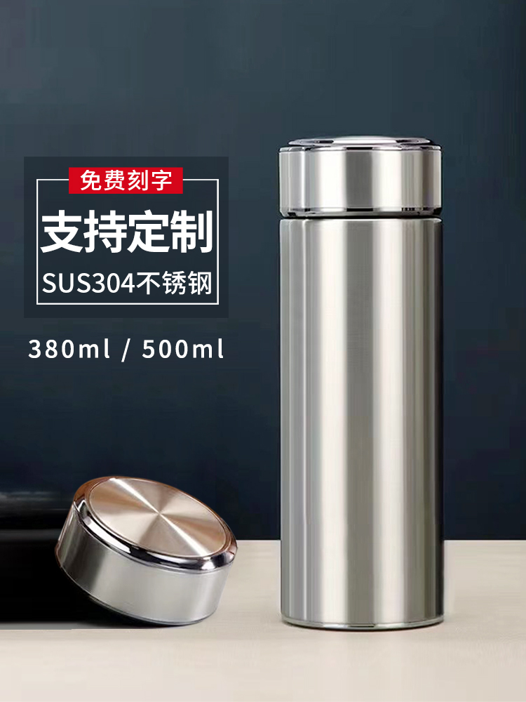 304不锈钢保温杯男商务办公过滤泡茶水杯礼品定制刻字杯子500ml