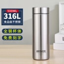 316L不锈钢保温杯男商务办公泡茶杯学生水杯便携车载定制刻字杯子