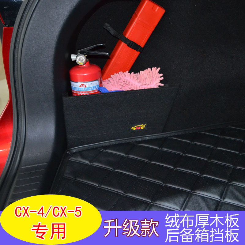 Cx 5后备箱马自达素材模板 Cx 5后备箱马自达图片下载 小麦优选