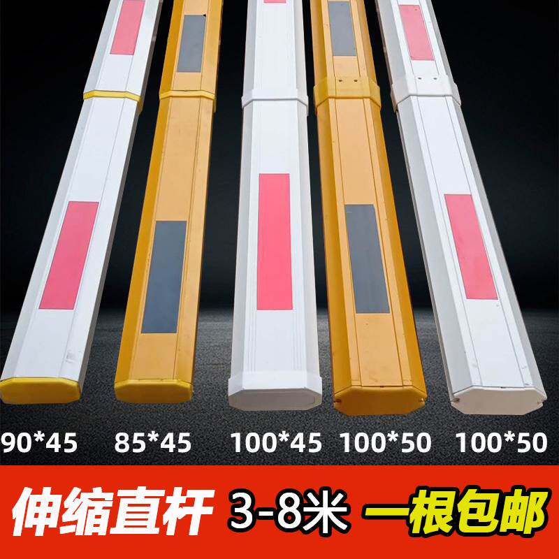 道闸门栏杆6米7米伸缩拼两节杆停车场闸口铝合金八角起落加长拦杆