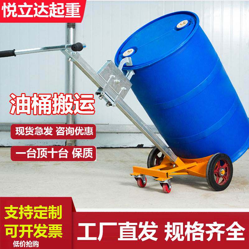 手动液压油桶车搬运车咬嘴圆桶手推车铁桶塑料桶液压叉车450kg